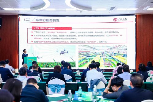 廣東中行精準賦能，助力粵農科技成果轉化加速