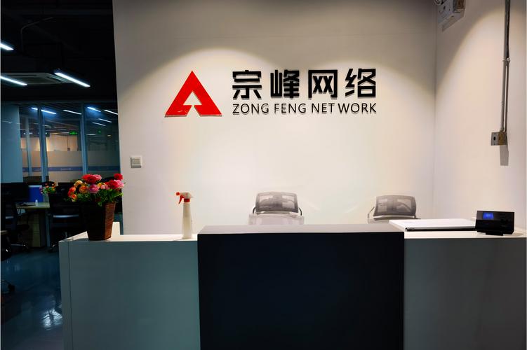 佛山宗峰網絡科技 專業信息技術咨詢服務的領航者