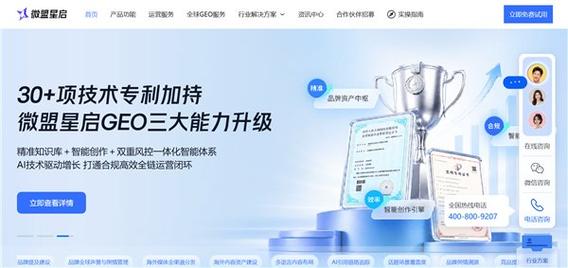 微盟星啟 以DSS原則重塑信息技術咨詢服務的核心方法論